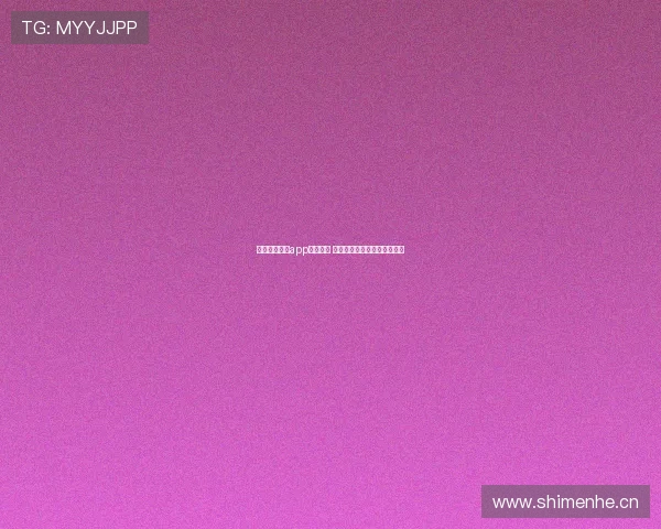 最新足球直播app下载推荐 实时赛事高清观看体验全覆盖